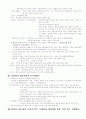  동양사 90페이지