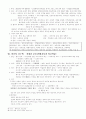  동양사 91페이지