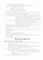 동양사 93페이지
