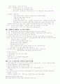  동양사 98페이지