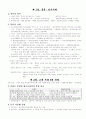  서양사 2페이지