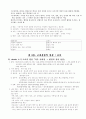  서양사 13페이지
