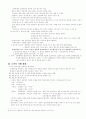  서양사 15페이지