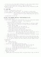  서양사 16페이지