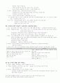  서양사 20페이지