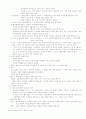  서양사 23페이지