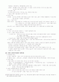  서양사 29페이지