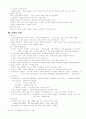  서양사 37페이지