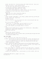  서양사 40페이지