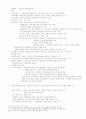  서양사 48페이지