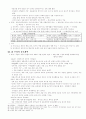  서양사 56페이지