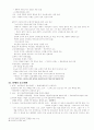  서양사 57페이지