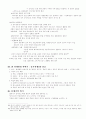  서양사 66페이지