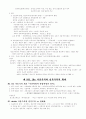  서양사 87페이지