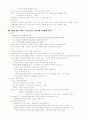  서양사 90페이지