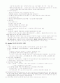  서양사 91페이지