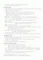  서양사 94페이지