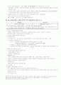  서양사 95페이지