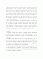  히키코모리에 대하여 4페이지