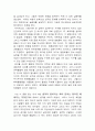 레이첼 카슨 5페이지