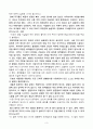 레이첼카슨의  침북의 봄을 읽고 3페이지