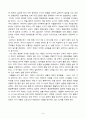 레이첼카슨의  침북의 봄을 읽고 6페이지