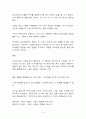 너의 내면을 검색하라 4페이지