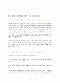 너의 내면을 검색하라 6페이지