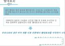 경춘선 복선전철화가 지역경제에 미치는영향 7페이지