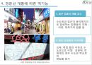 경춘선 복선전철화가 지역경제에 미치는영향 11페이지