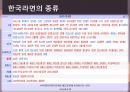 일본의 라멘 문화_ppt 14페이지