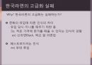일본의 라멘 문화_ppt 20페이지