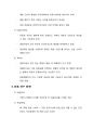 REEBOK 리복 (리복런닝화) 마케팅전략 분석과 리복 IMC전략분석과 리복 프로모션 전략제안 9페이지
