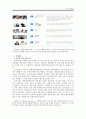 cj푸드빌 5페이지
