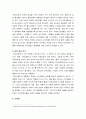 유니클로 (인터뷰를 포함한 철저한 기업분석) 7페이지
