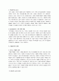 유니클로 (인터뷰를 포함한 철저한 기업분석) 8페이지