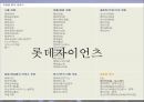 롯데자이언츠 구단운영 경영전략분석및 롯데자이언츠 SWOT분석 (스피치대본포함)   9페이지