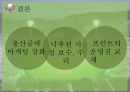 롯데자이언츠 구단운영 경영전략분석및 롯데자이언츠 SWOT분석 (스피치대본포함)   26페이지