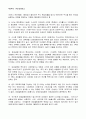 펀드투자상담사 합격서브노트 4페이지