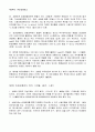펀드투자상담사 합격서브노트 5페이지