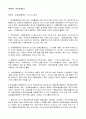 펀드투자상담사 합격서브노트 9페이지