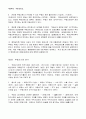 펀드투자상담사 합격서브노트 3페이지
