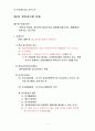 전산세무2급 (재무회계전반)요약 3페이지