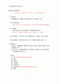 전산세무2급 (재무회계전반)요약 7페이지