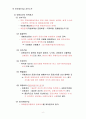 전산세무2급 (재무회계전반)요약 8페이지