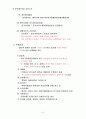 전산세무2급 (재무회계전반)요약 10페이지