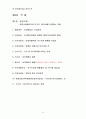 전산세무2급 (재무회계전반)요약 12페이지