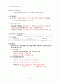 전산세무2급 (재무회계전반)요약 13페이지