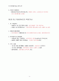전산세무2급 (재무회계전반)요약 24페이지