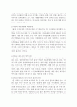 재구성 가족, 조손 가족, 나홀로 가정, 맞벌이 가정, 한부모 가정에서 양육되는 자녀들이 각각 어떤 양육환경에서 성장하는지를 비교 4페이지